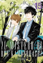 Il mistero di Ron Kamonohashi